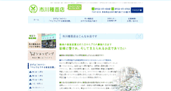 Desktop Screenshot of i-seed.jp