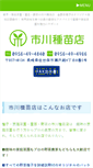 Mobile Screenshot of i-seed.jp